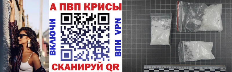 Купить Белореченск Alpha-PVP Crystall