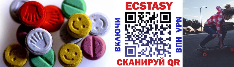 ЭКСТАЗИ XTC Купить закладки Белореченск