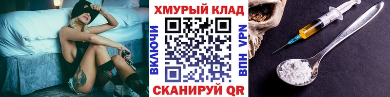 Купить закладки  Белореченск  Героин гречка 