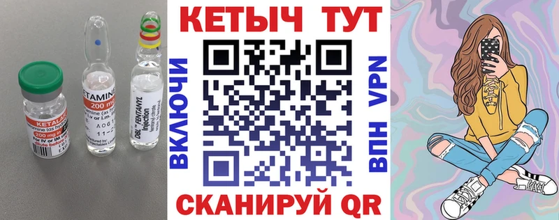 Купить  Белореченск  КЕТАМИН VHQ 