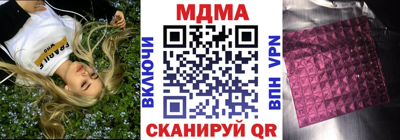 Купить  Белореченск  МДМА crystal 