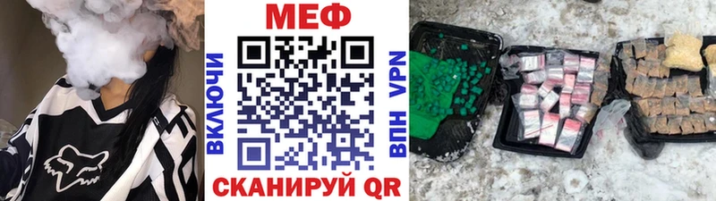 Купить закладки  Белореченск  Мефедрон мяу мяу 